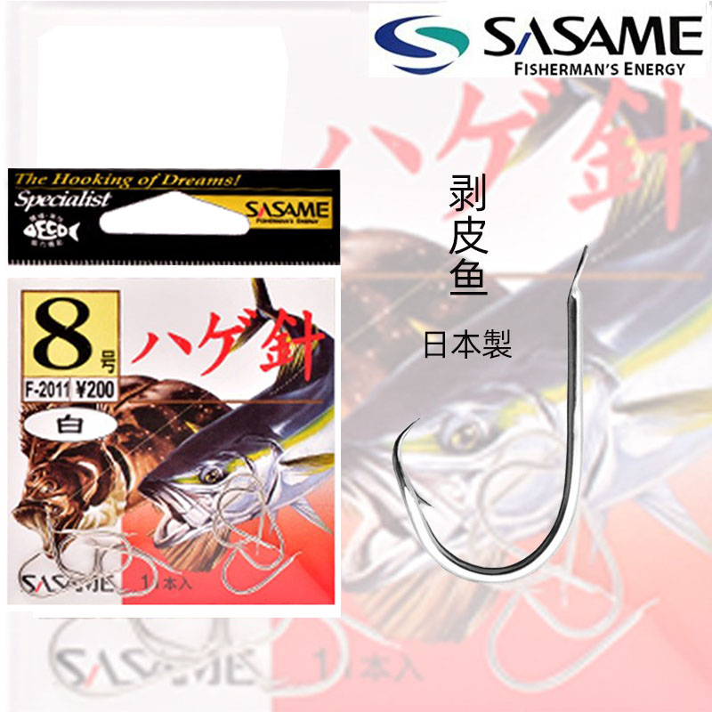 沙沙麦日本鱼钩鹰嘴扒皮鱼鱼钩