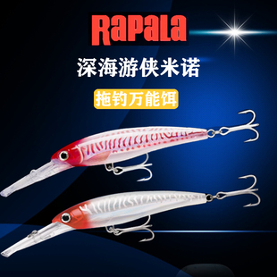 Rapala乐伯乐深海游侠6-12米大青针米诺南油拖钓马鲛烟仔金枪假饵