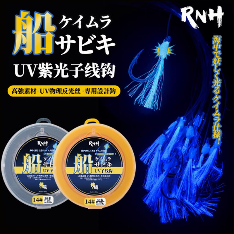 海钓绑好神奇串钩鹰嘴碳子线单钩散钩深海船钓金菠萝黑毛UV丝鱼钩