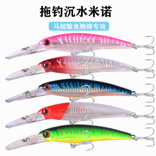 沉水米诺8米-10米大舌板船钓拖钓海鲈鱼鲅鱼马鲛海狼炮弹米诺假饵