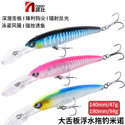 NOEBY诺比大舌板浮水米诺9737远投路亚饵鱼骨纹加强抗咬海钓马鲛
