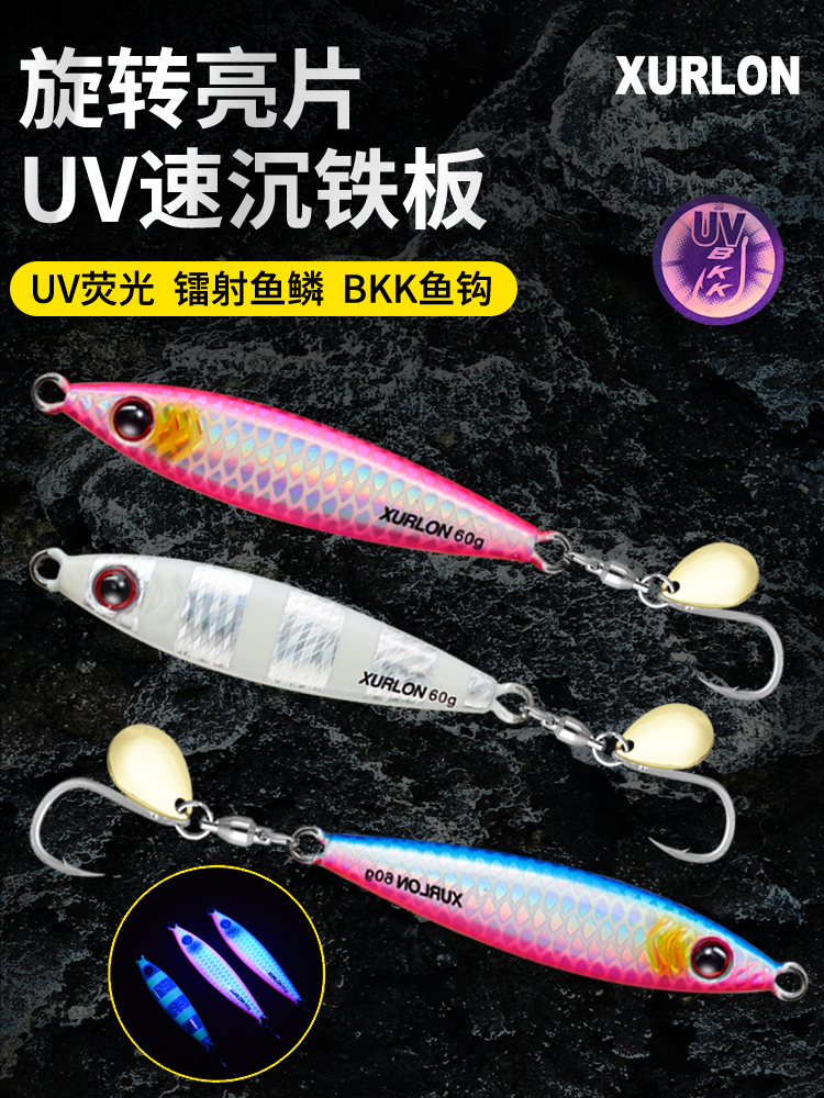 船钓马鲛鲅鱼带旋转亮片路亚假饵