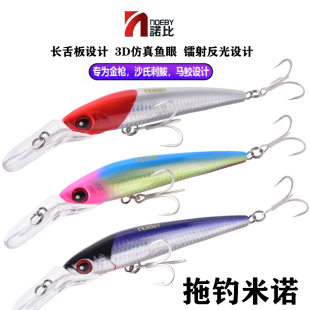 诺比NOEBY拖钓沉水大米诺14/18公分大青针拖马交鱼烟仔海狼50/98g