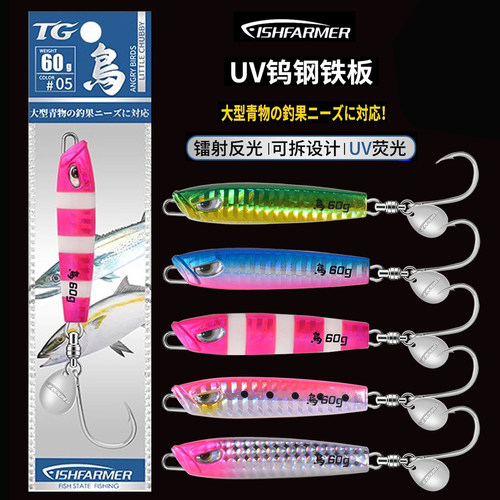 TG钨钢小胖子马鲛鲅鱼炮弹铁板