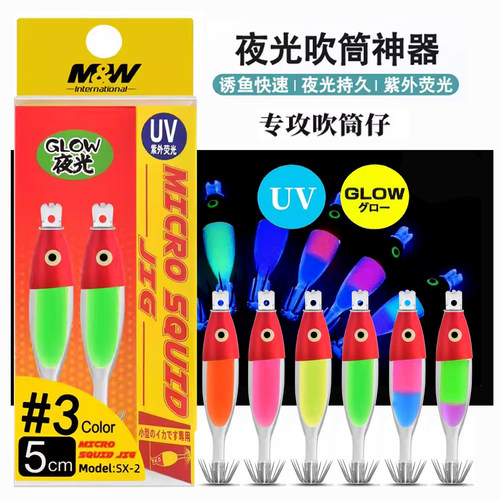 夜光吹筒鱿鱼钩神火箭鱿器鱿鱼钩