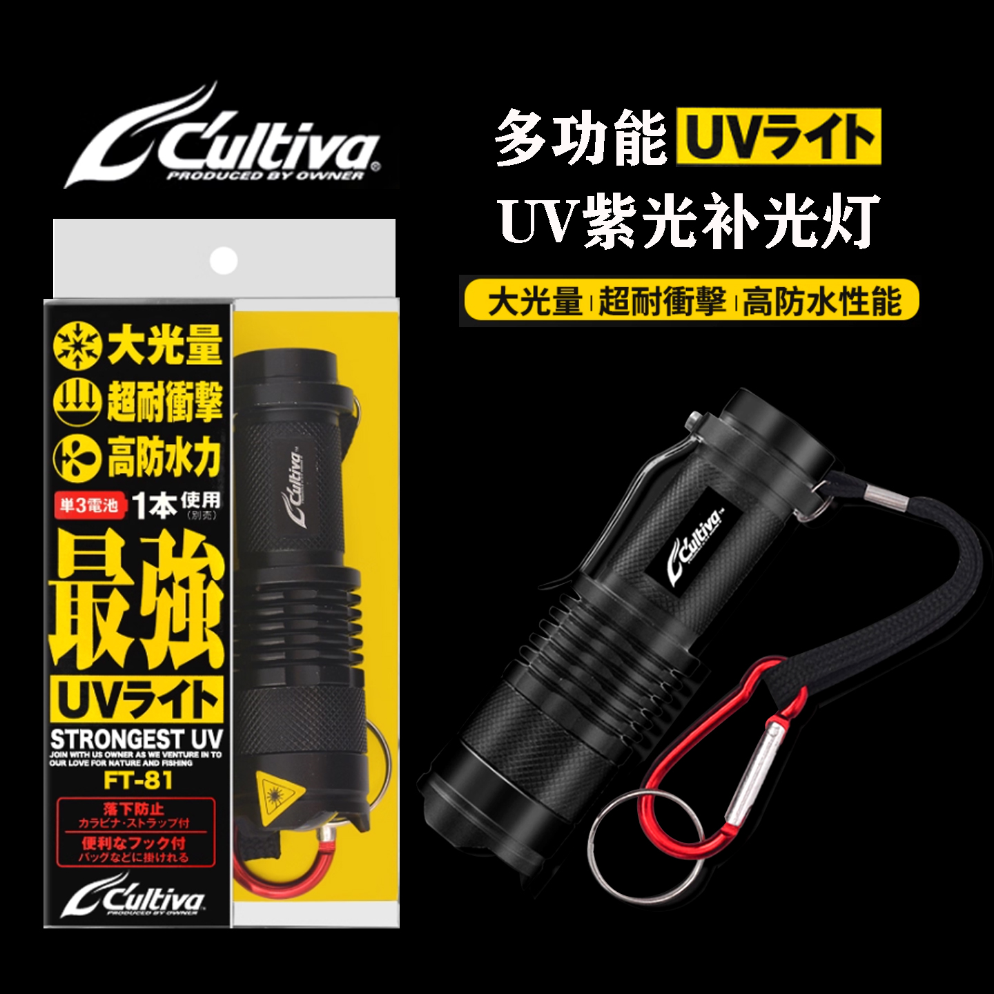 欧纳大光量UV强光紫外线手电筒