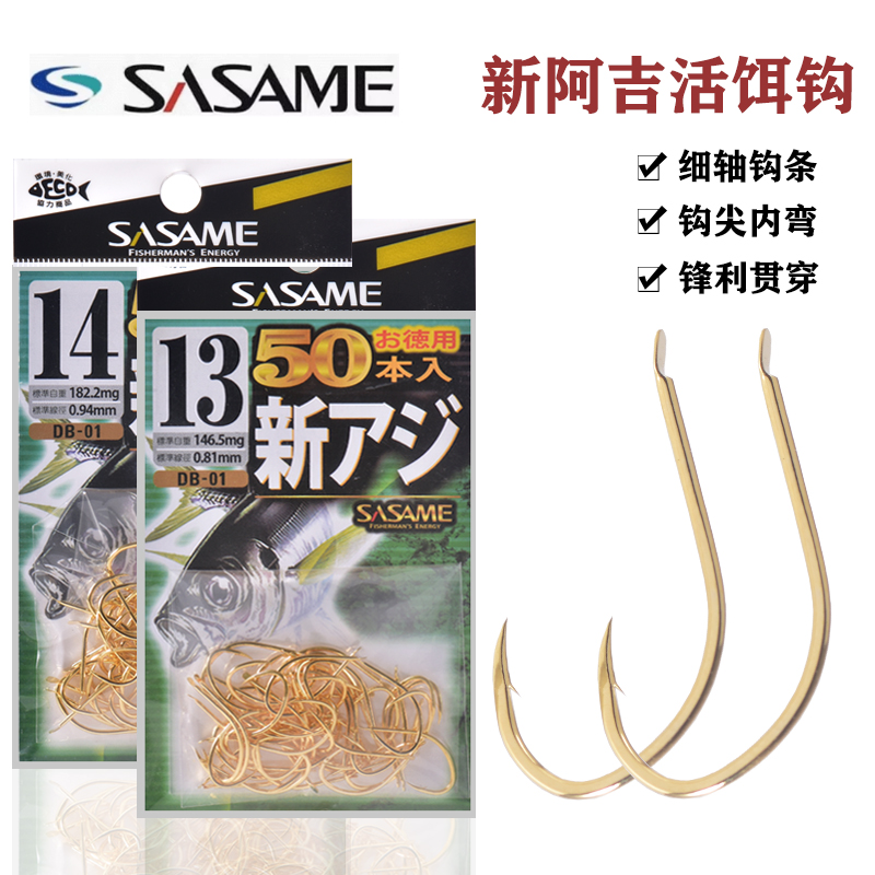 沙沙麦进口活饵钩长柄细条鱼钩