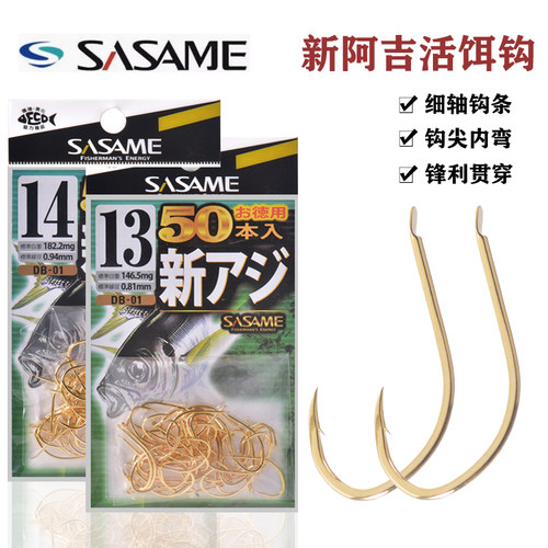沙沙麦进口活饵钩长柄细条鱼钩