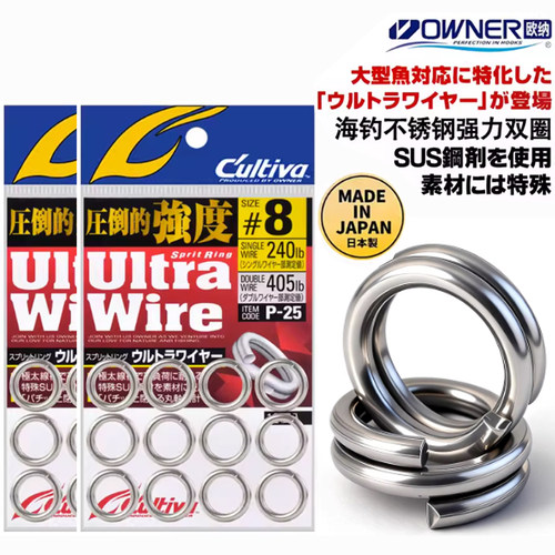 日本欧纳路亚双环圈不锈钢钢圈
