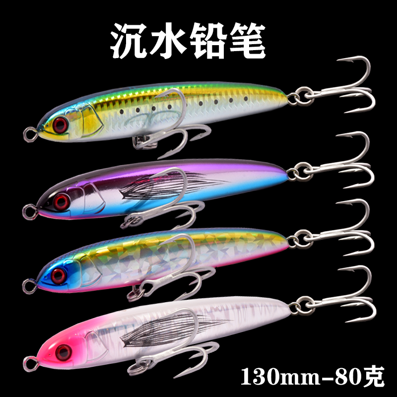 海钓沉水铅笔船钓金枪路亚饵