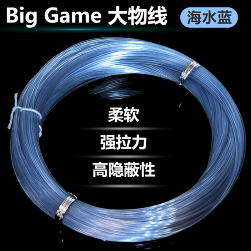 大物线鱼线船钓马鲛尼龙前导线