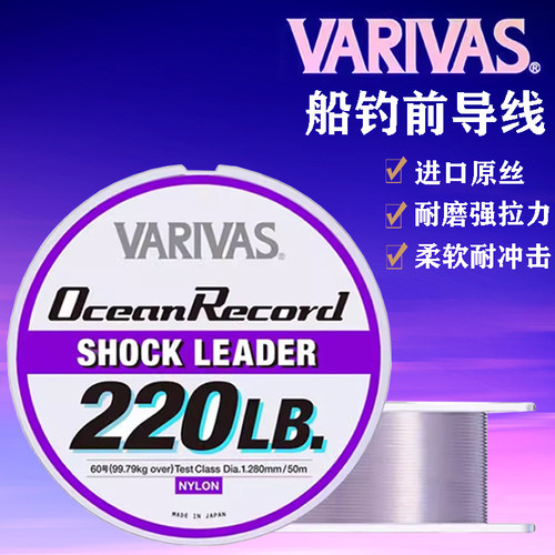 VARIVAS大物子线拖钓金枪尼龙线