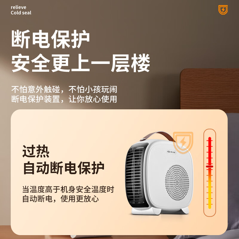 先锋速热便携桌面暖风机断电保护