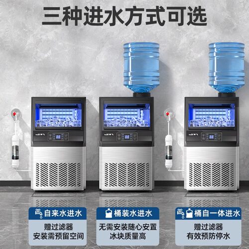 新飞制冰机商用全自动方冰块机