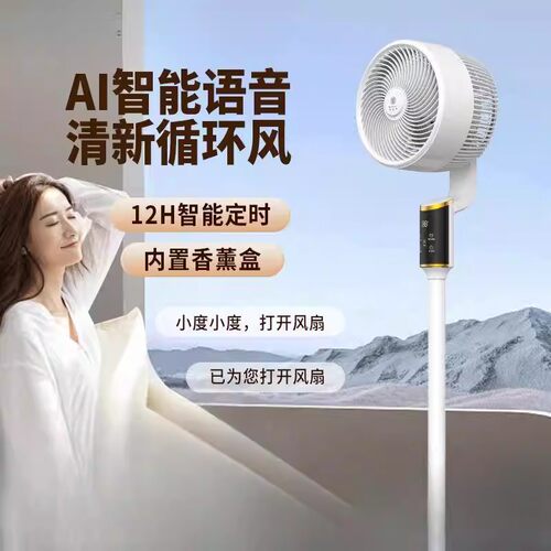 华生电风扇空气循环扇家用落地扇