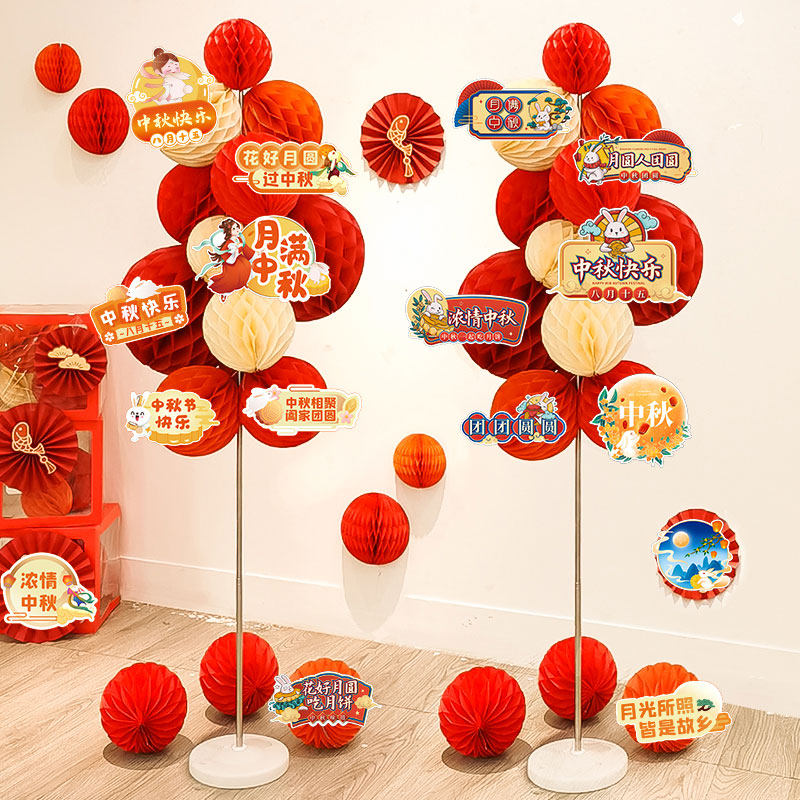 2026中秋节店铺装饰氛围蜂窝球立柱摆件场景布置国庆商场珠宝橱窗,节庆用品/礼品,节日装扮用品,淘宝优惠券,粉丝福利购,淘宝优惠卷