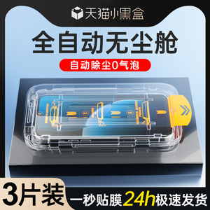 适用华为畅享80钢化膜防尘新款全屏覆盖Hi畅享80/pro手机膜防爆玻璃保护hi畅享80s贴膜神器huawei除尘屏保por