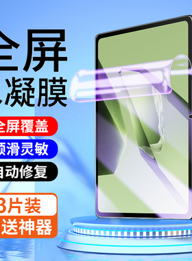 适用一加平板水凝膜抗蓝光防摔11.6英寸贴膜全包边oneplusPad钢化膜新款护眼屏保1加Pad2Pro保护膜高清13.2寸