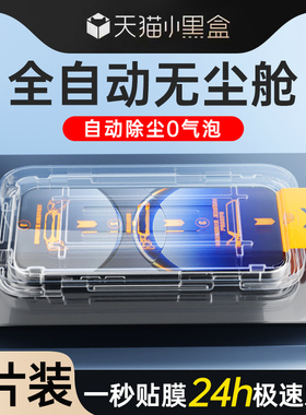 适用oppofindx8钢化膜全屏覆盖防窥防尘保护FindX8s/+手机膜新款OPPO贴膜神器防摔findx8Ultra高清除尘盒屏保