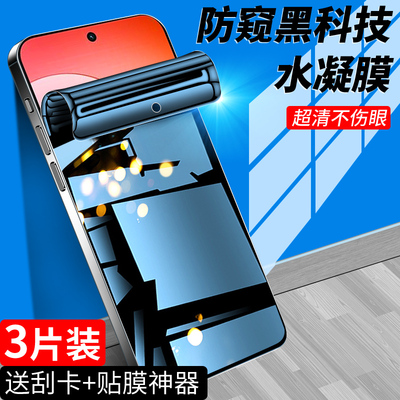 适用真我15T水凝膜升级防窥