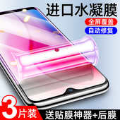 适用vivoy3水凝膜全屏全覆盖V1901A手机膜Y3s抗蓝光全包边V1901T钢化膜防摔无白边vivi全身软膜Y3s高清防指纹