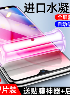 适用vivoy3水凝膜全屏全覆盖V1901A手机膜Y3s抗蓝光全包边V1901T钢化膜防摔无白边vivi全身软膜Y3s高清防指纹