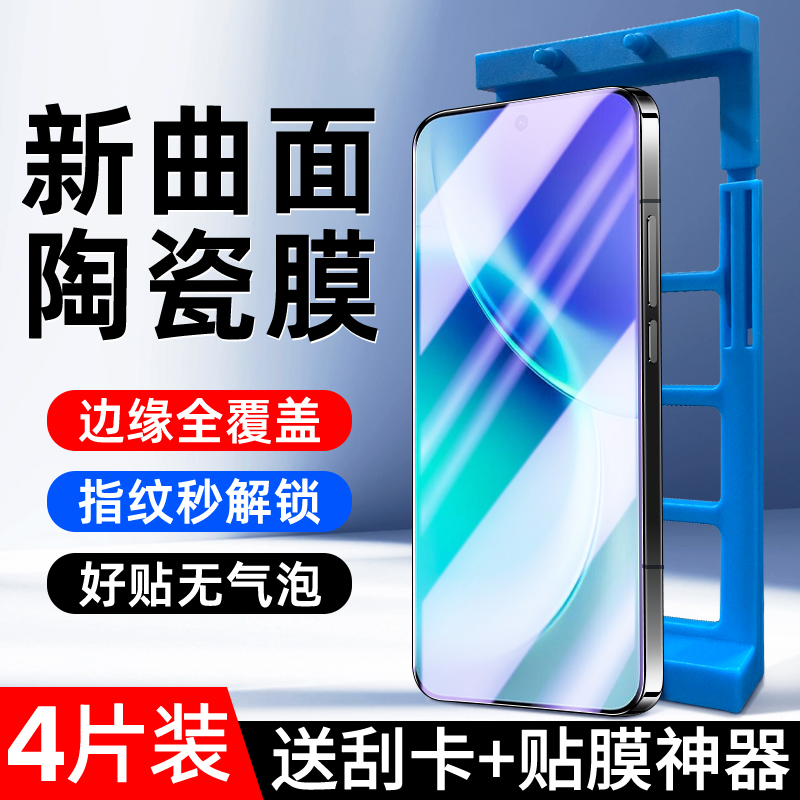 适用viovX300进口陶瓷膜曲面贴合