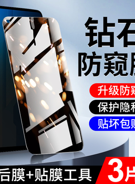 适用荣耀play4防窥膜抗指纹全屏覆盖play4pro钢化膜防摔防爆保护play4t手机贴膜防窥屏play4tpro防偷窥膜华为