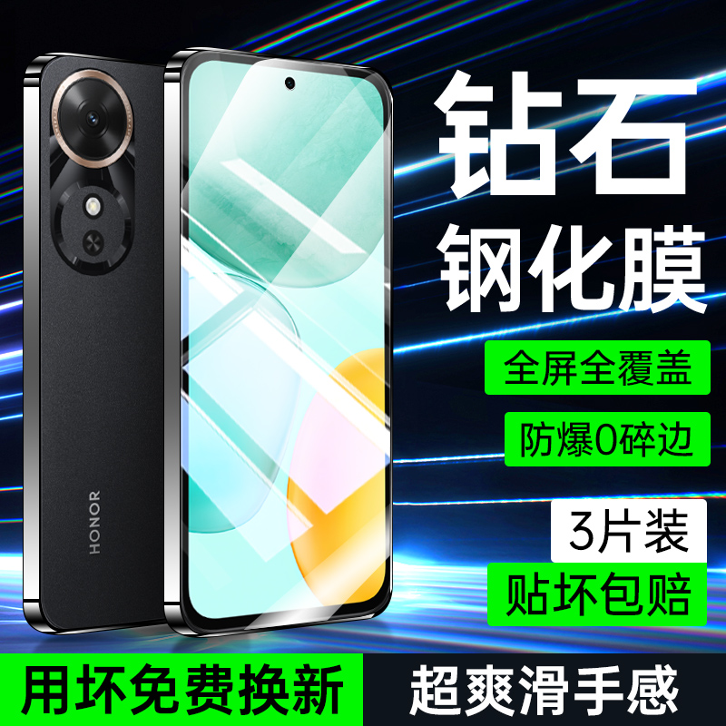 适用于荣耀畅玩60钢化膜全屏