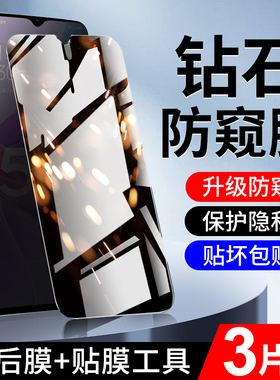 适用oppoa58防窥膜全屏覆盖防指纹全包边防爆保护钢化膜opopa58x手机贴膜 防偷窥高清无白边防窥屏抗摔防偷看
