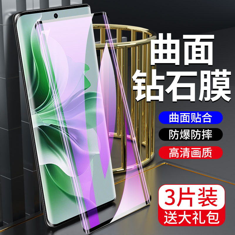 适用opporeno11钢化膜全屏覆盖曲面防指纹抗蓝光玻璃Reno11Pro手机贴膜防摔保护高清OPPO水凝膜全包边新款por