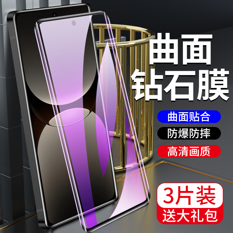 适用真我gt7pro钢化膜曲面覆盖