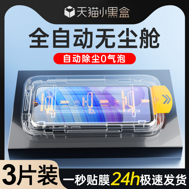 无尘仓适用红米10x钢化膜全屏覆盖5G防尘贴膜神器4G高清玻璃redmi10xpro手机膜新款防摔保护小米除尘防爆屏保-封面