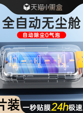 无尘仓适用红米10x钢化膜全屏覆盖5G防尘贴膜神器4G高清玻璃redmi10xpro手机膜新款防摔保护小米除尘防爆屏保