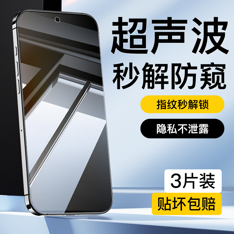 适用vivoX200s超薄钢化膜