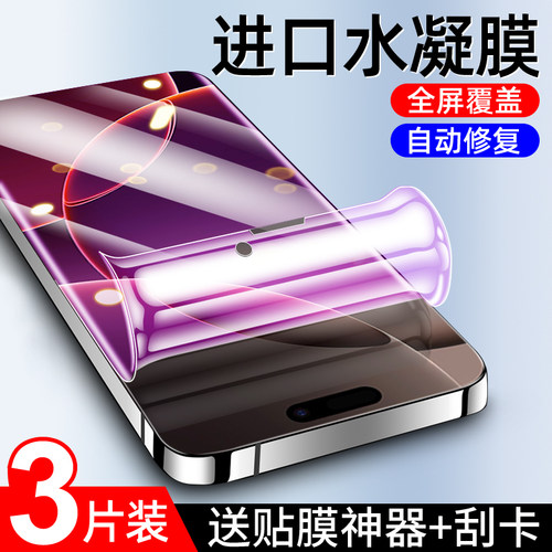狼月适用苹果16pro手机膜
