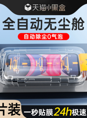 无尘仓适用苹果11钢化膜新款防窥贴膜神器iphone11pro手机膜全屏覆盖防摔保护ipone11promax防尘玻璃屏保高清