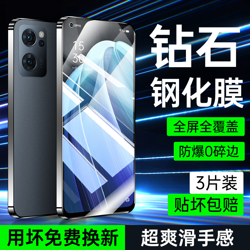 适用oppoReno7钢化膜全屏