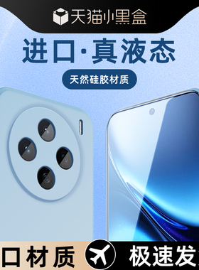 适用vivox200手机壳黑色简约新款X200Pro保护套高级感超薄边框防摔VIVOx200promini液态硅胶纯色软壳镜头全包