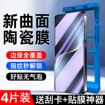 适用荣耀magic7进口陶瓷膜