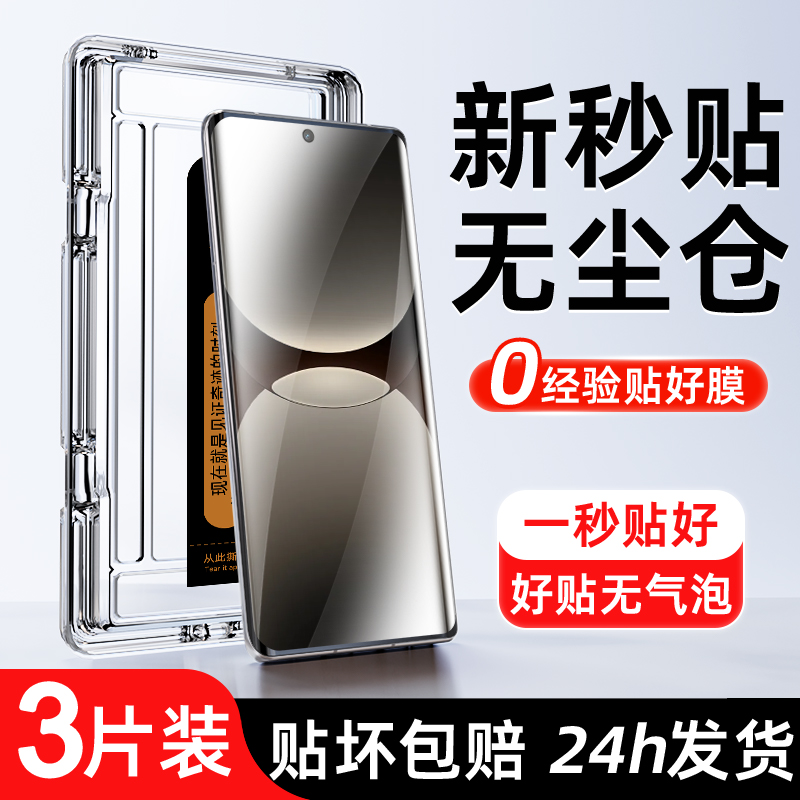 适用真我gt7pro秒贴曲面膜