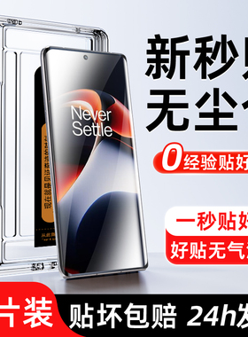 适用一加ace2钢化膜高清抗蓝光曲面全屏覆盖防摔保护Ace2Pro手机膜防指纹贴膜神器防爆玻璃屏保水凝膜oneplus