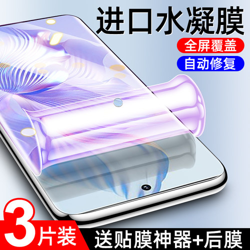 狼月适用荣耀80手机膜