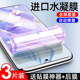狼月适用荣耀80水凝膜抗蓝光保护曲面honor80se手机膜全包高清80pro防指纹80gt防爆80pro直屏版 软膜无白边por