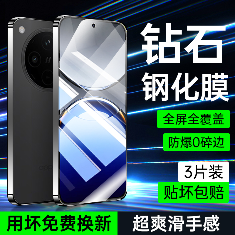 适用OPPOFindX8钢化膜全屏