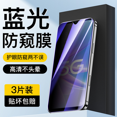 适用于oppoA58蓝光防窥膜
