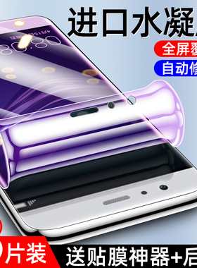适用华为p9水凝膜全屏覆盖防指纹防摔保护钢化膜全包边抗蓝光huaweip9手机膜高清防爆无白边屏保全身纳米软膜