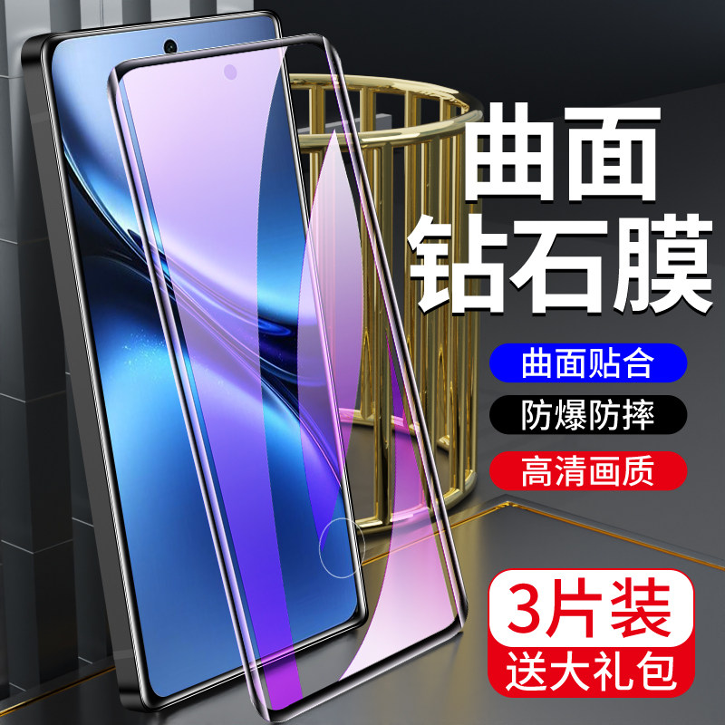 狼月适用vivox200钢化膜全屏覆盖曲面防摔X200Pro手机膜防指纹X200Ultra防爆保护x200promini水凝膜抗蓝光por