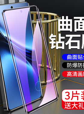 适用vivox200钢化膜全屏覆盖曲面防摔X200Pro手机膜防指纹VIVOX200Ultra防爆保护x200promini水凝膜抗蓝光por