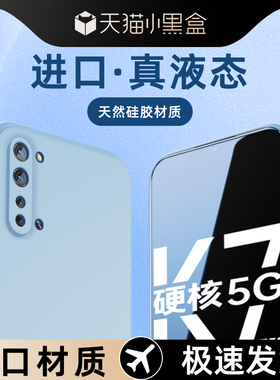 适用oppok7手机壳纯色男款简约高级感OPPOK7x保护套液态硅胶黑色全包防摔k7x紫色新款超薄边框K7软壳女款白色